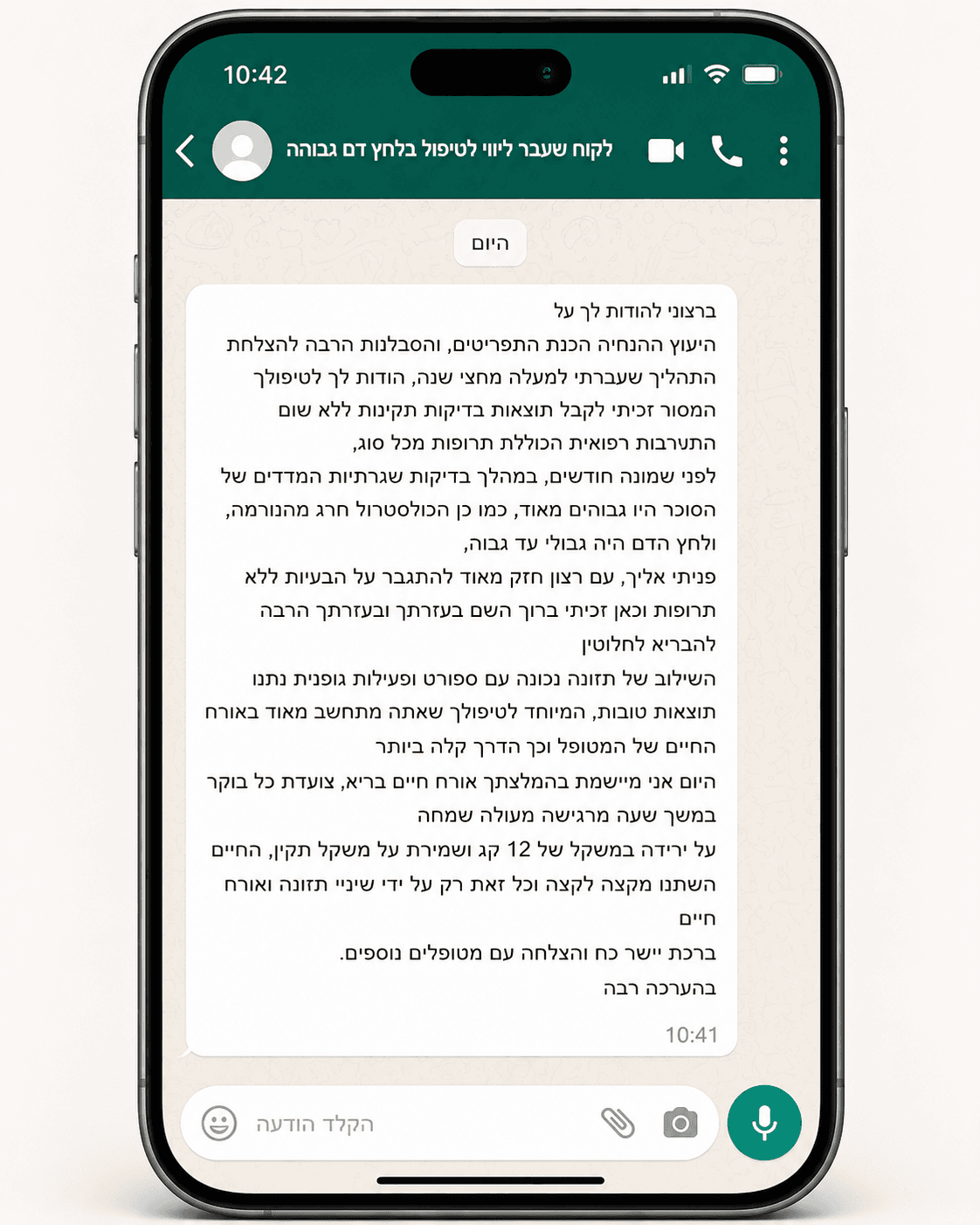 המלצה מלקוח