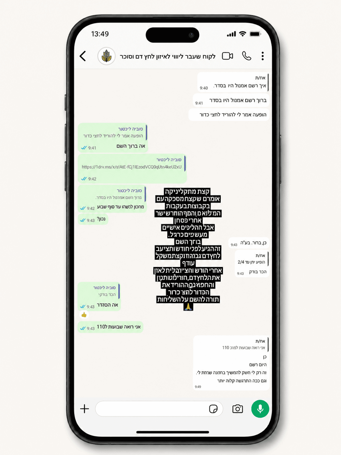 המלצה מלקוח