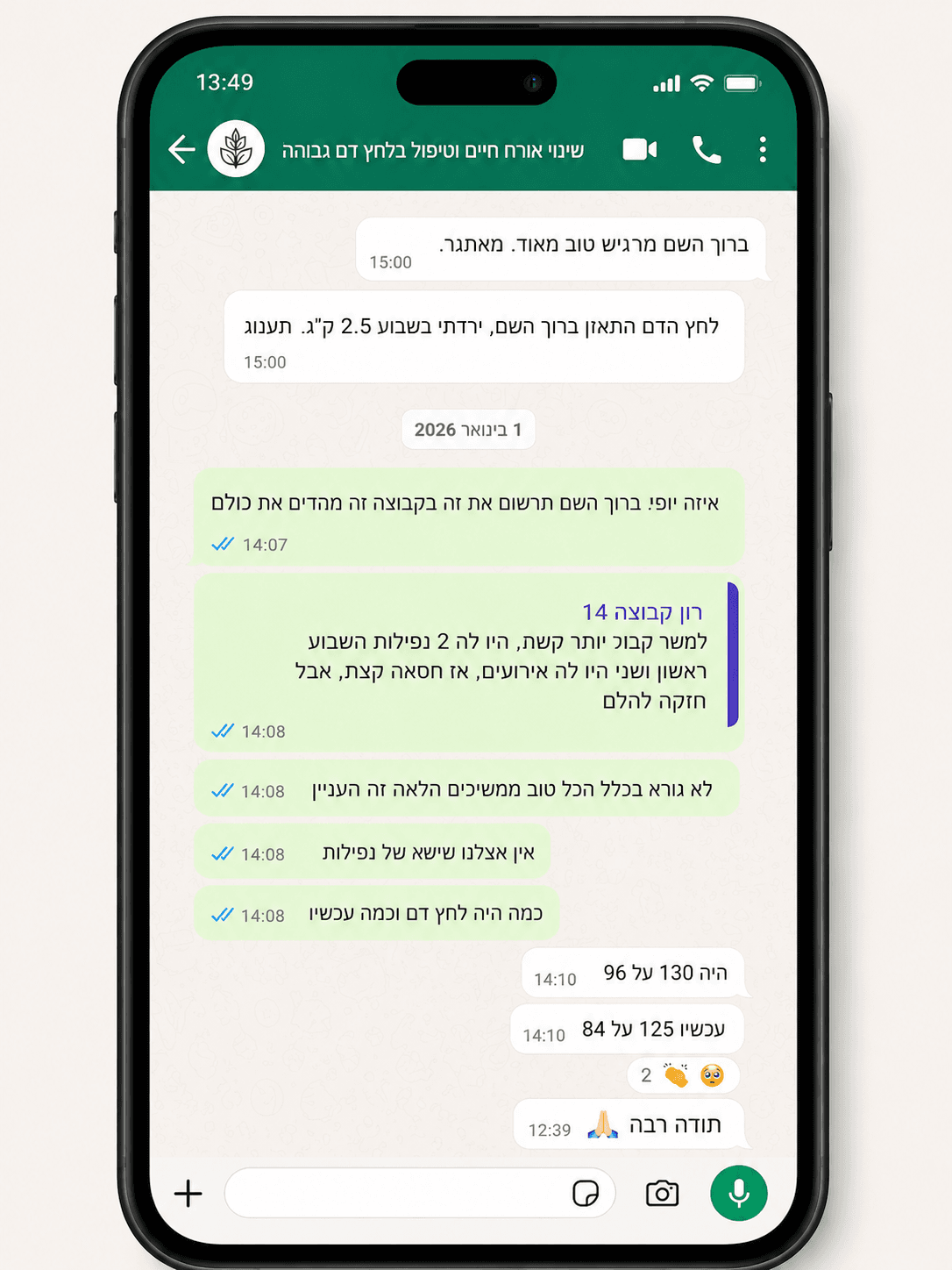 המלצה מלקוח