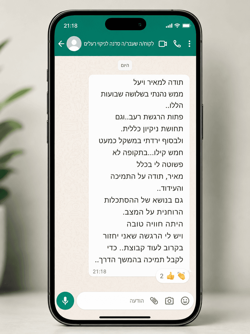 המלצה מלקוח