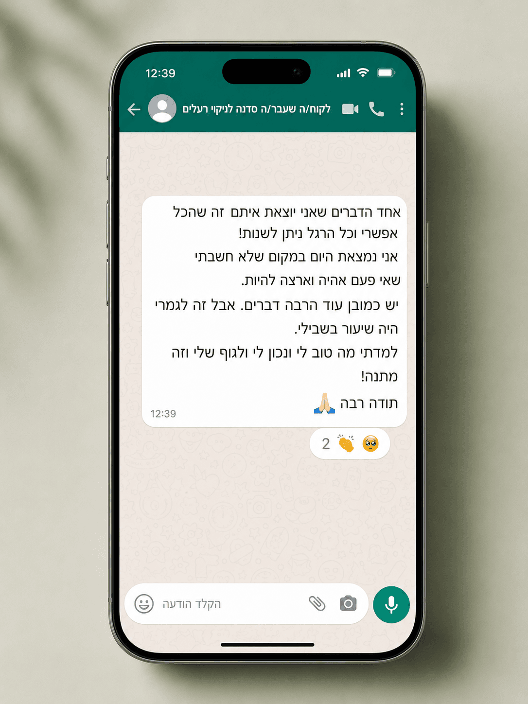 המלצה מלקוח 2
