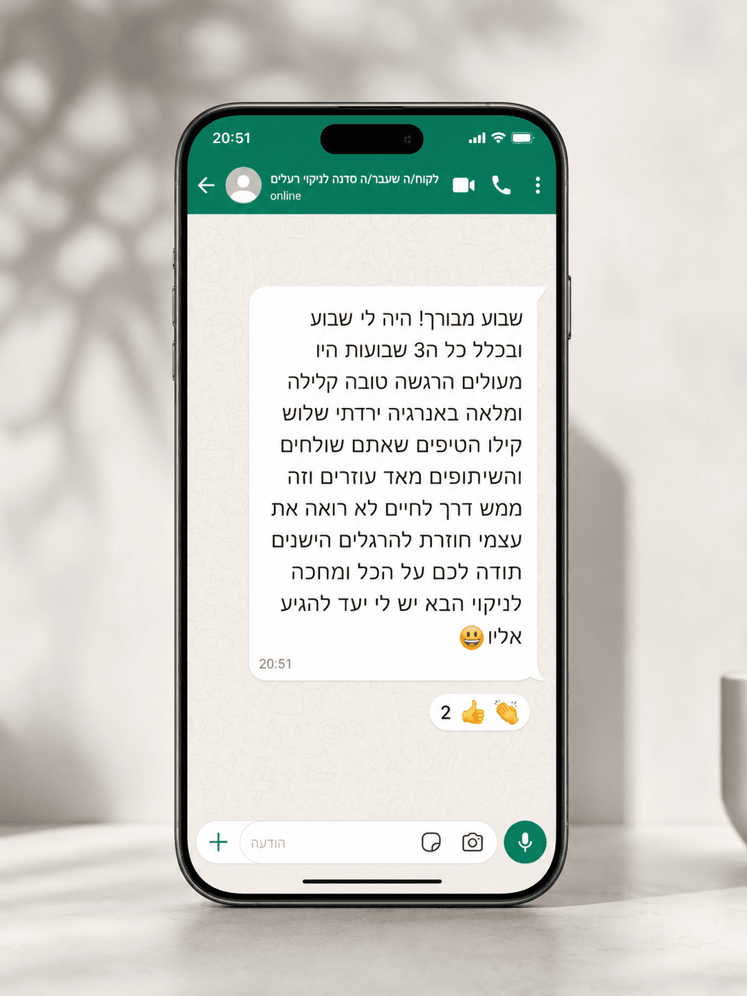 המלצה מלקוח