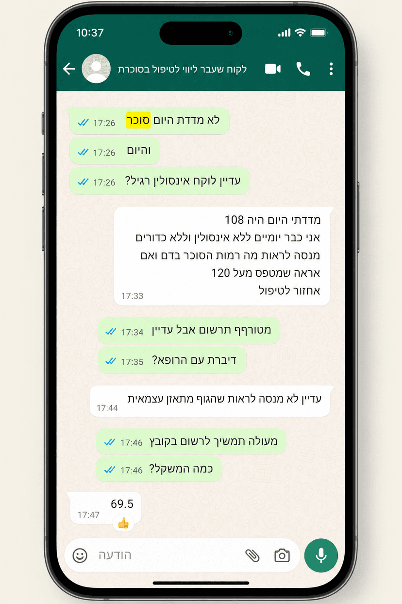 המלצה מלקוח