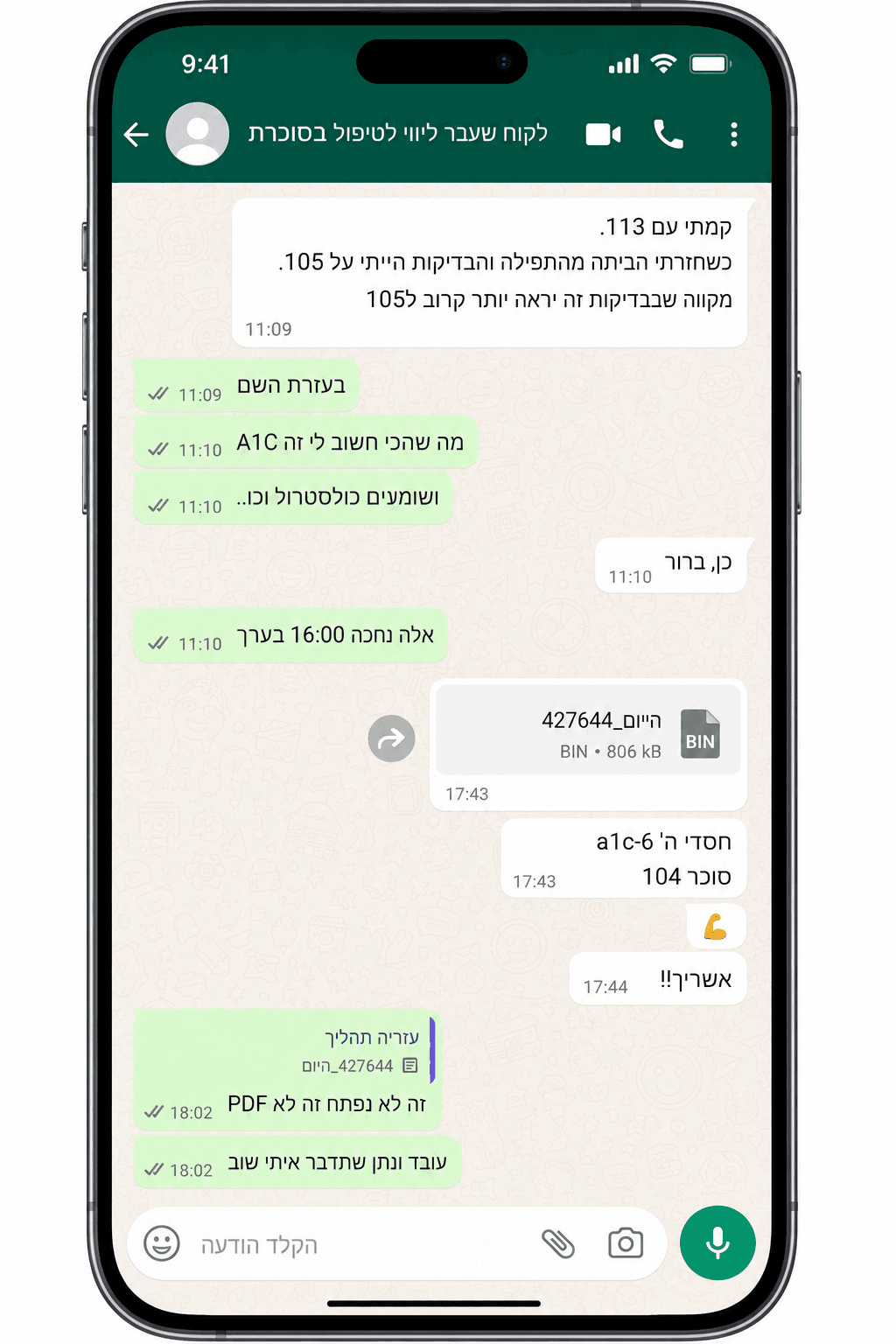 המלצה מלקוח 2