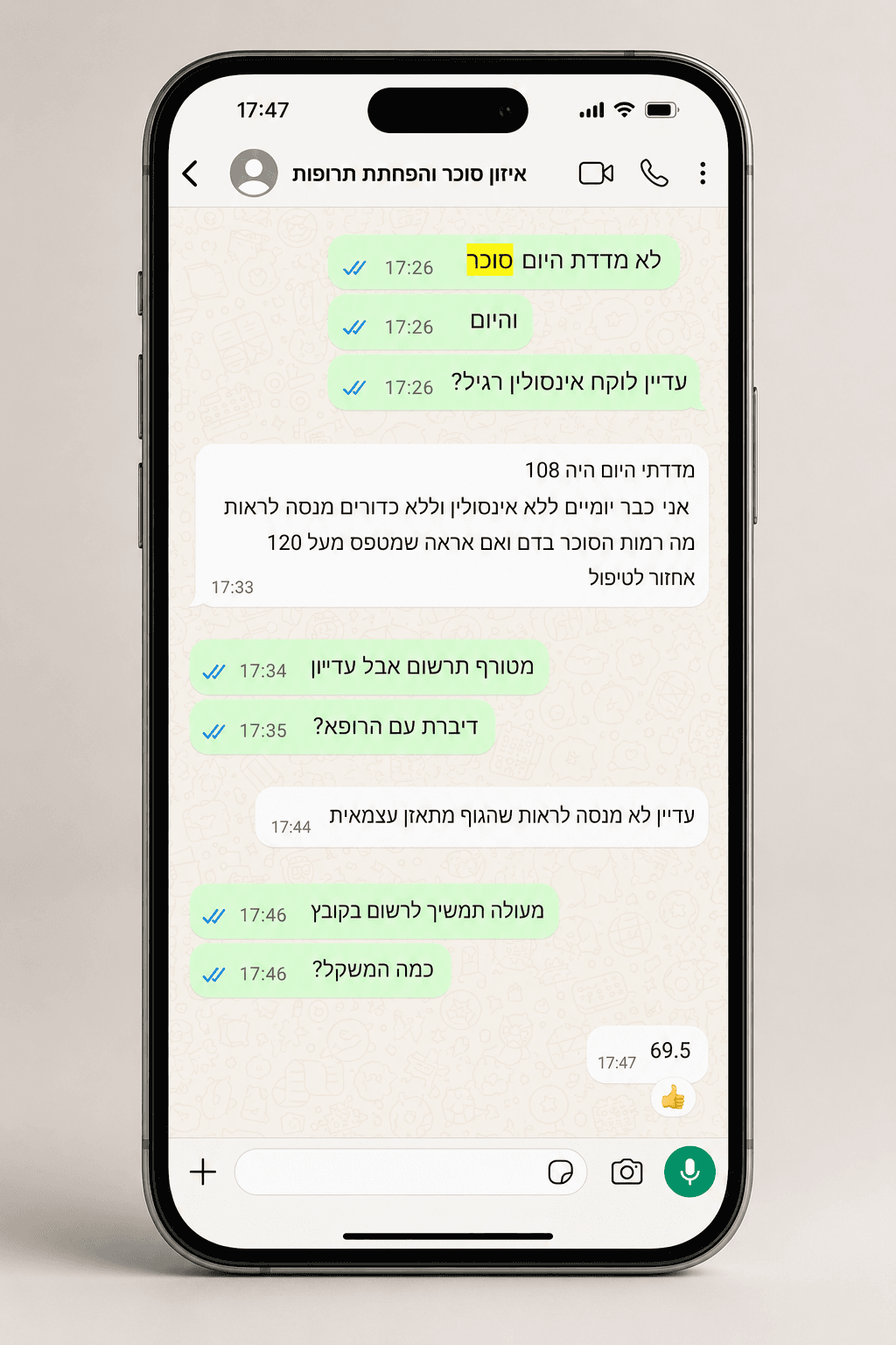 המלצה מלקוח 3
