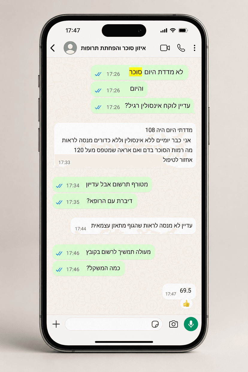 המלצה מלקוח