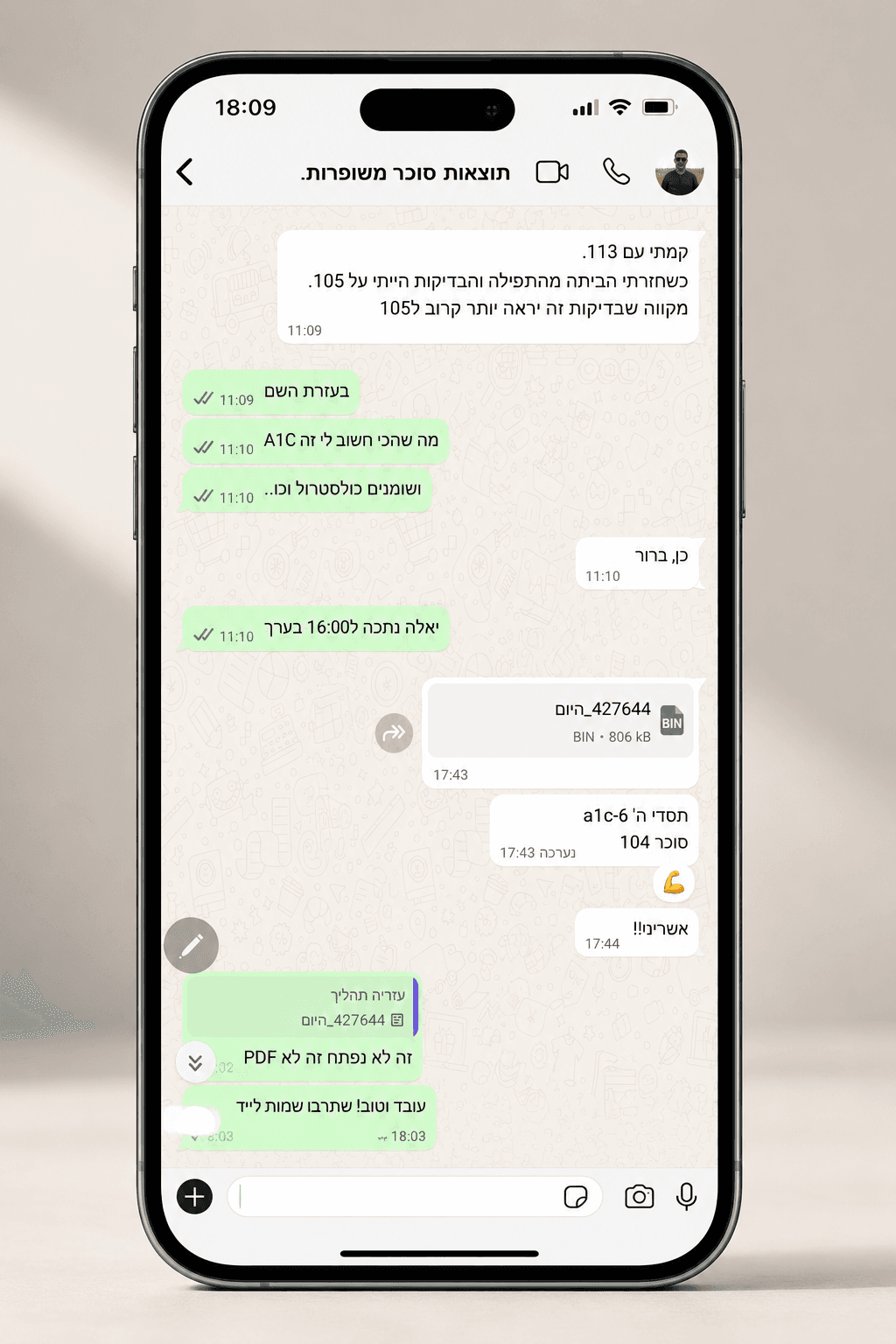 המלצה מלקוח