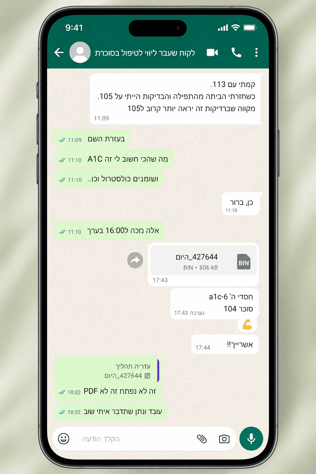 המלצה מלקוח