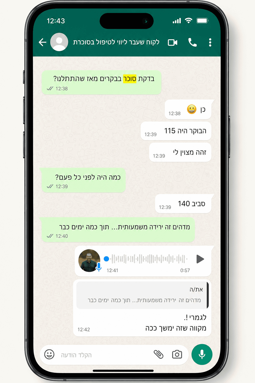 המלצה מלקוח