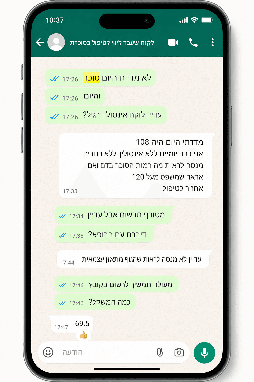 המלצה מלקוח