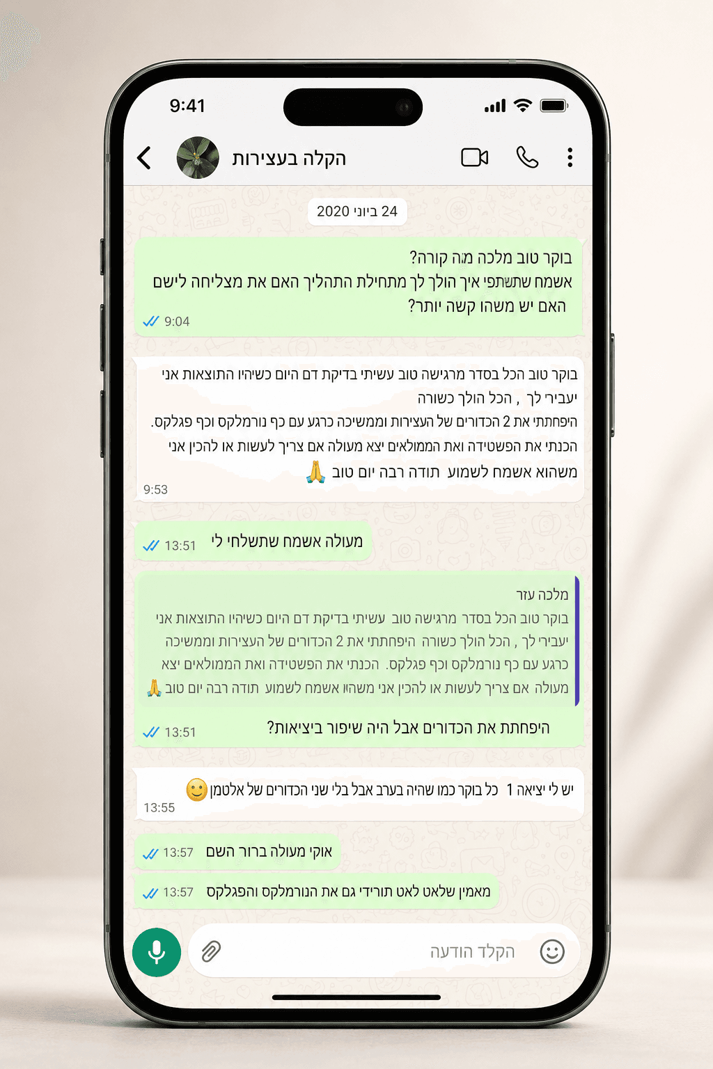 המלצה מלקוח 2