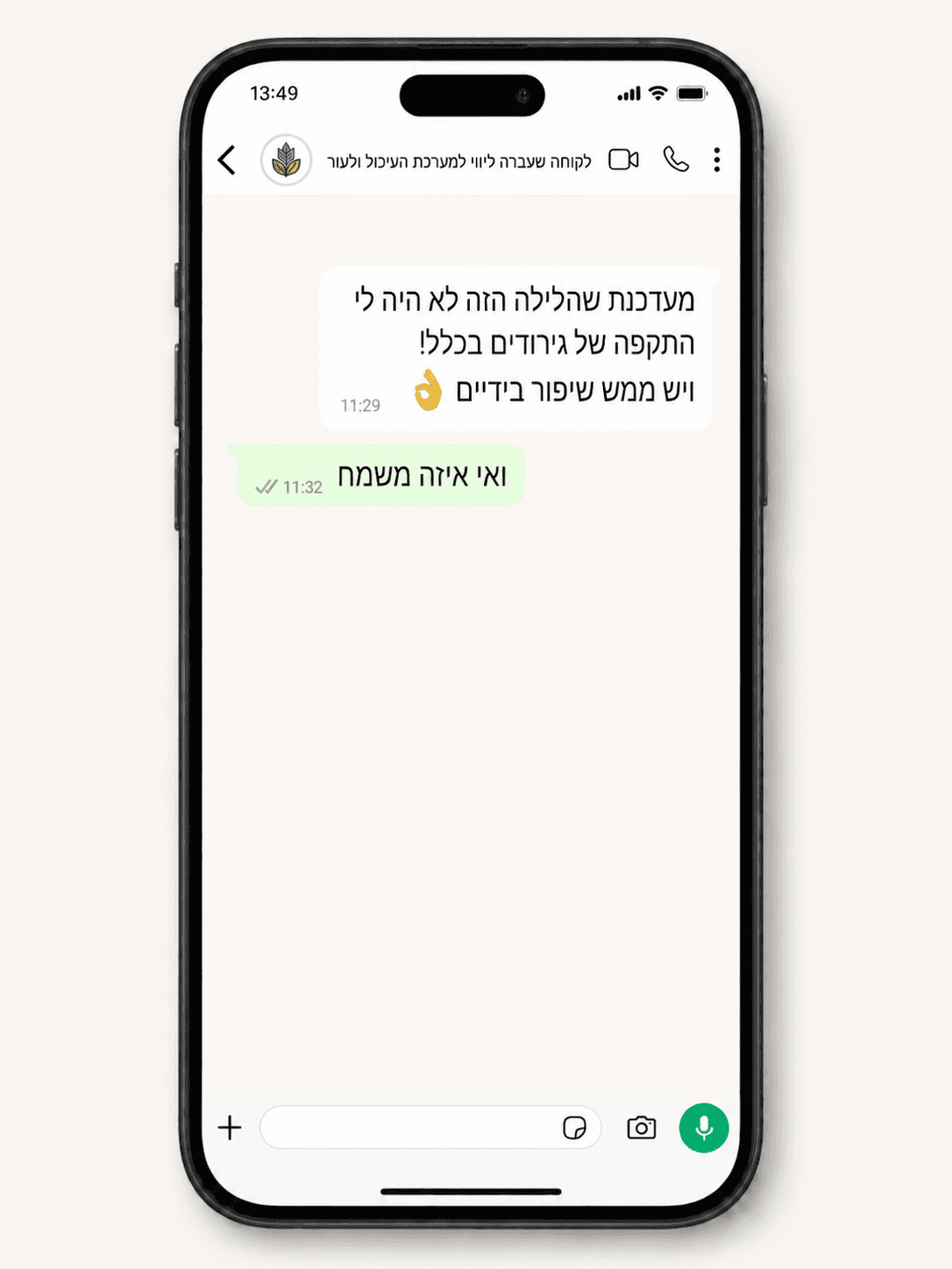 המלצה מלקוח 3
