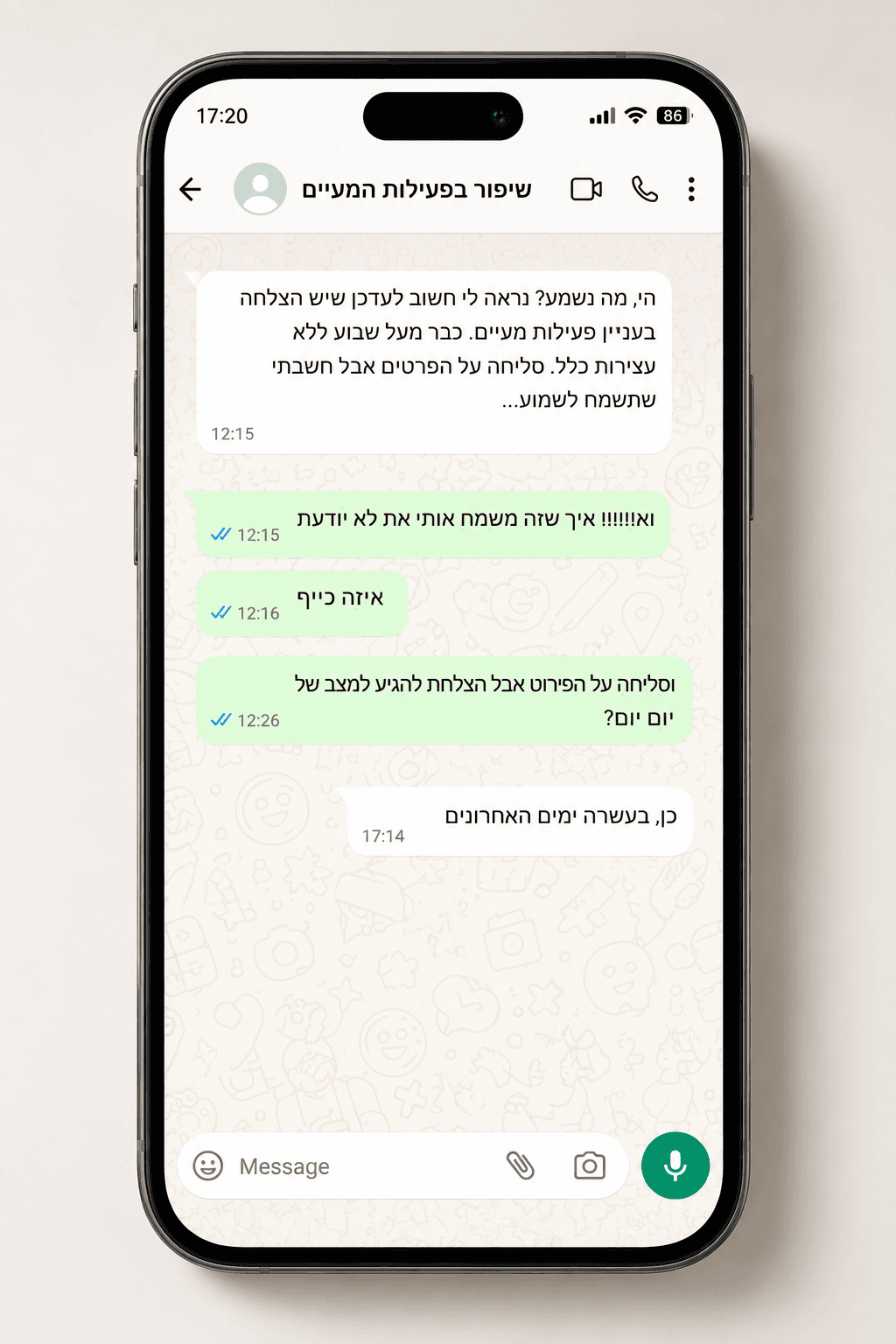 המלצה מלקוח
