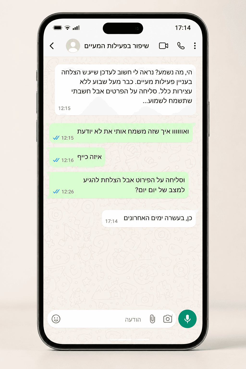 המלצה מלקוח
