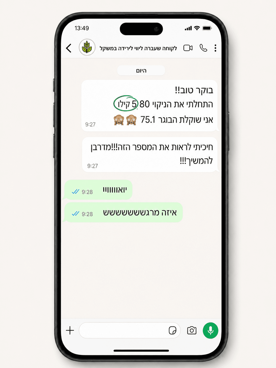 המלצה מלקוח 2
