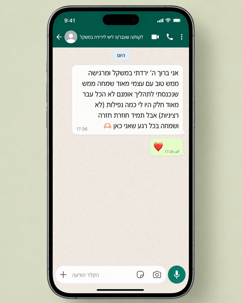 המלצה מלקוח