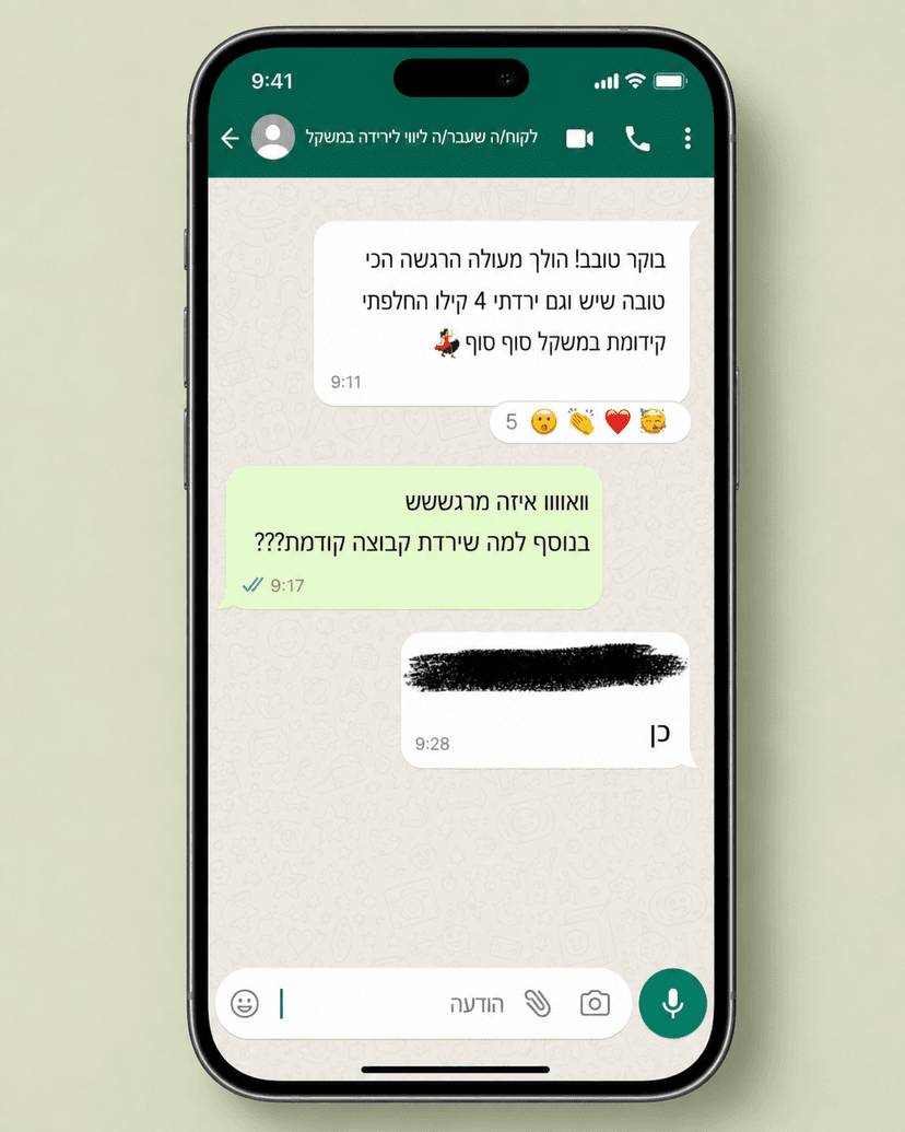 המלצה מלקוח