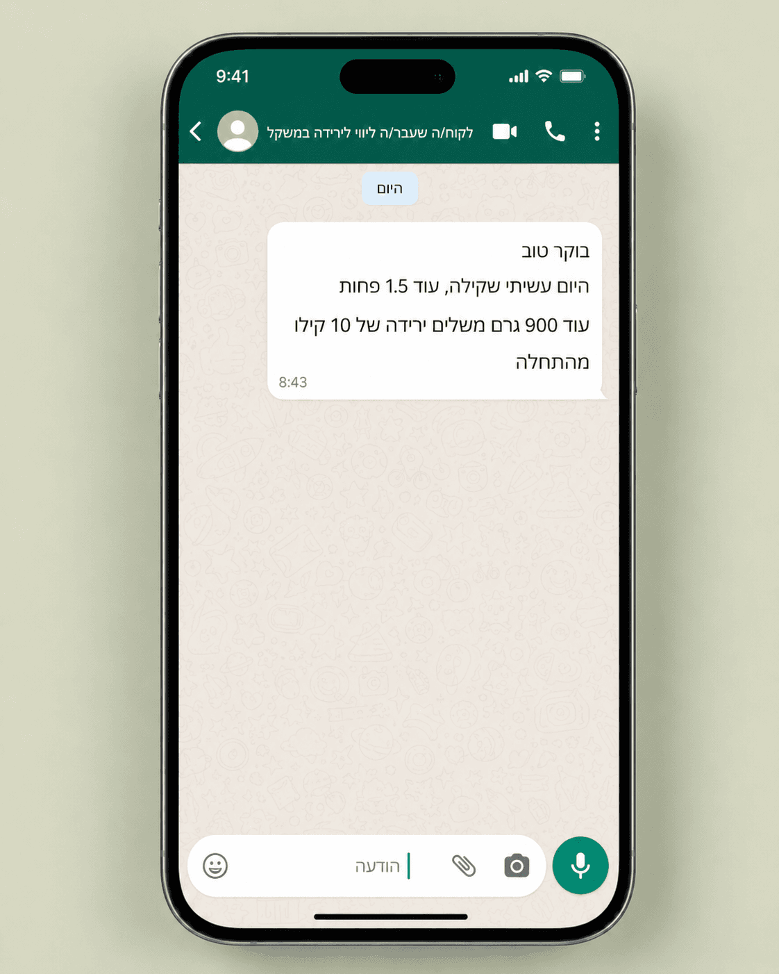המלצה מלקוח