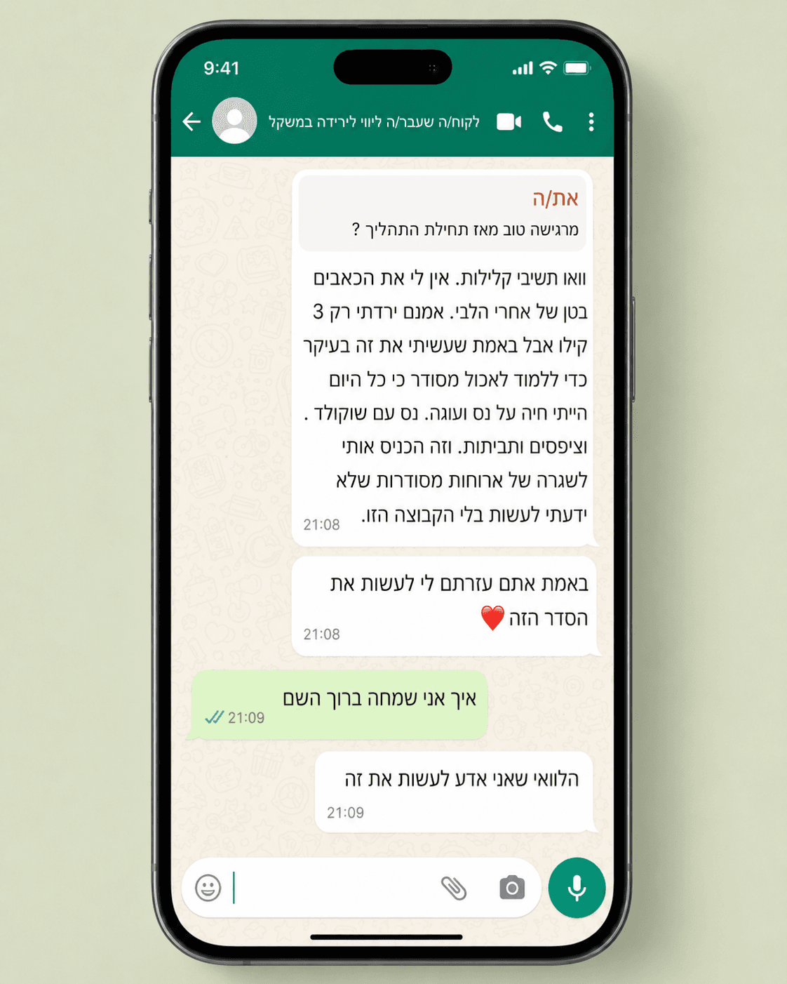המלצה מלקוח