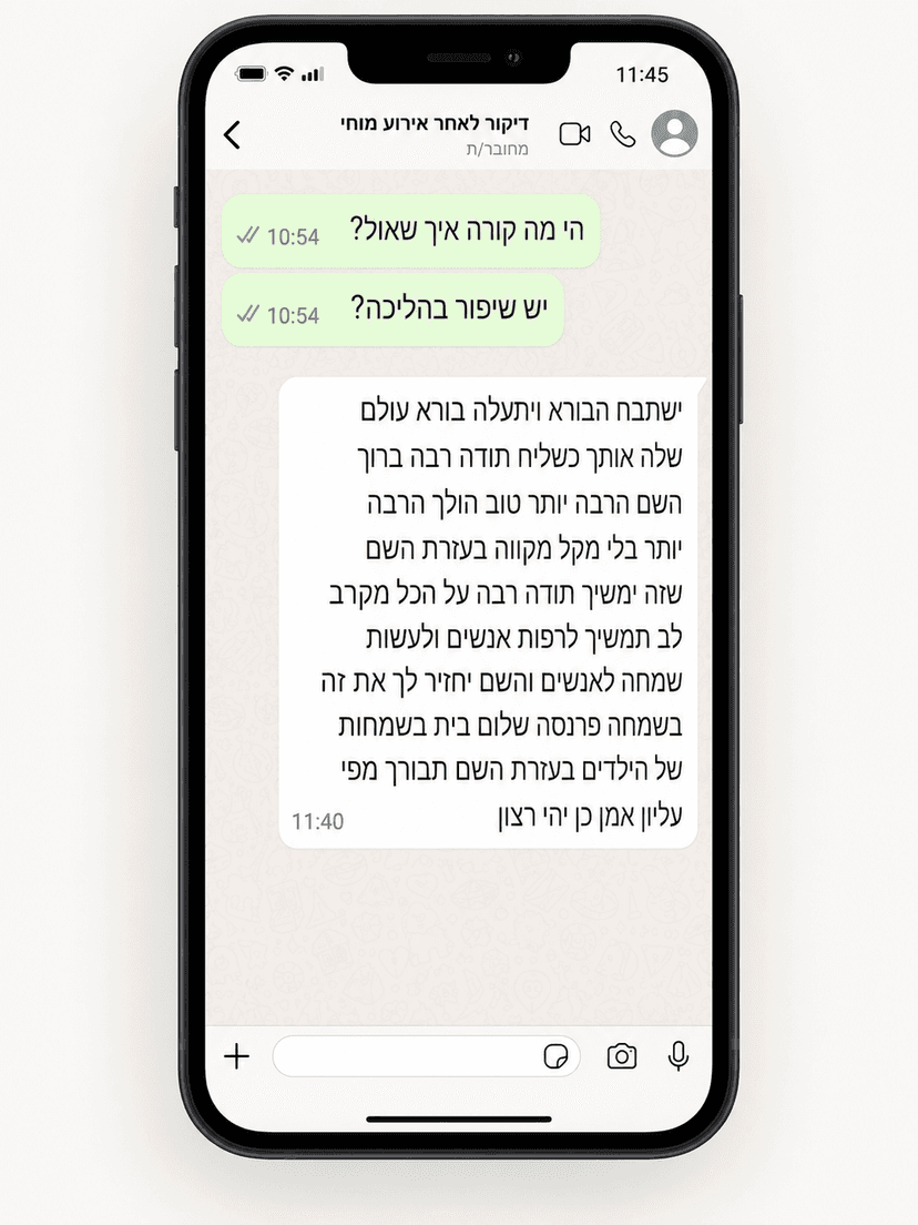 המלצה מלקוח